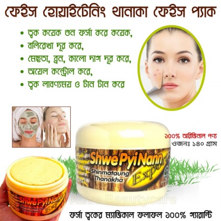 ১পিস Thanaka Face Pack 01